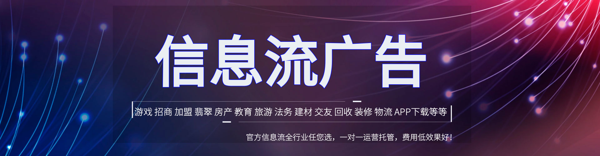 天水信息流优化
